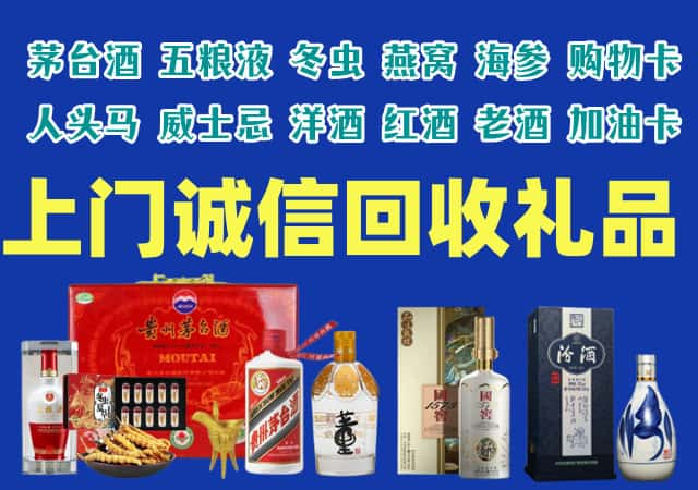 围场县烟酒回收店